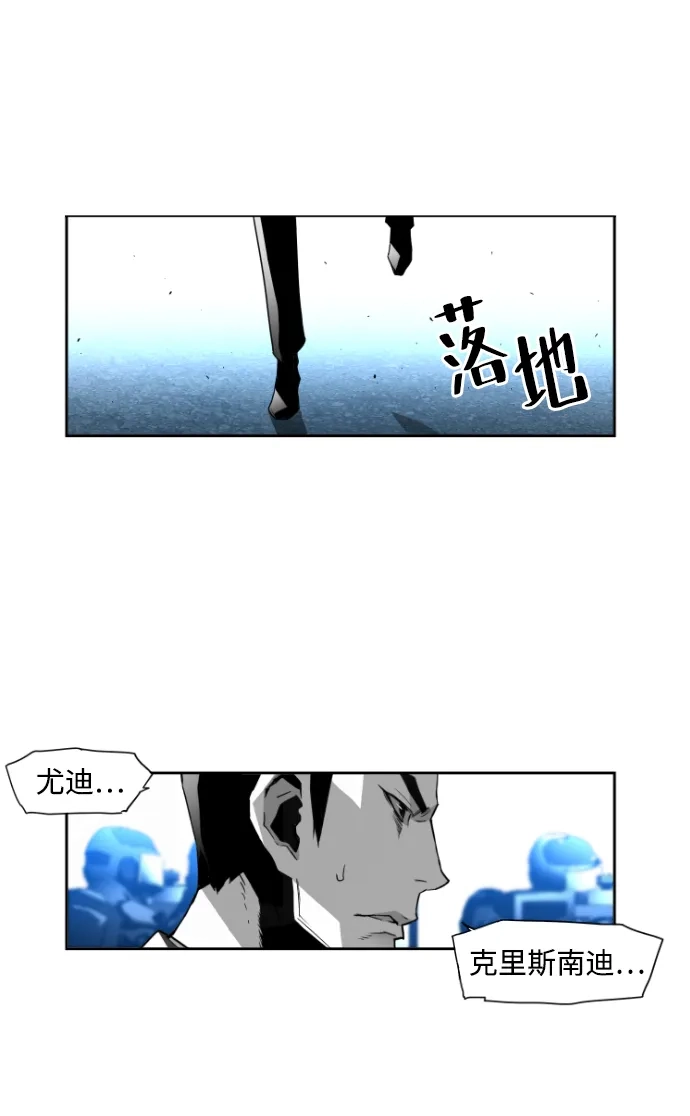 《极限拯救》第30话 第2页