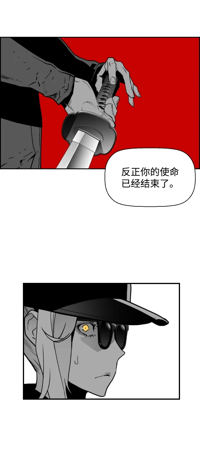 《极限拯救》第30话 第42页
