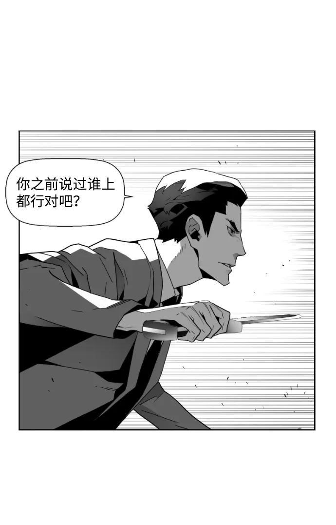 《极限拯救》第30话 第12页