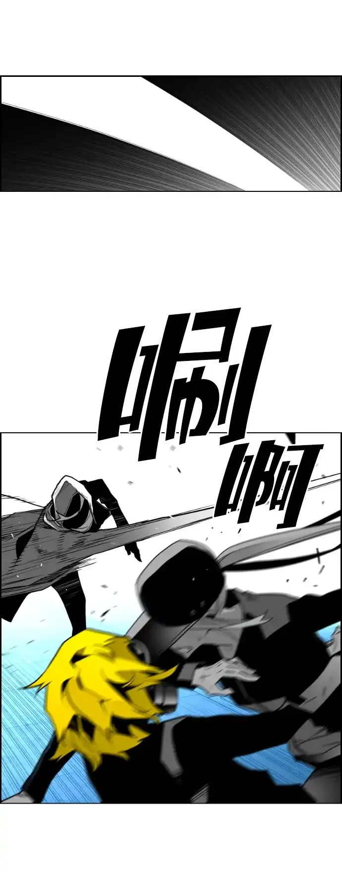 《极限拯救》第30话 第44页