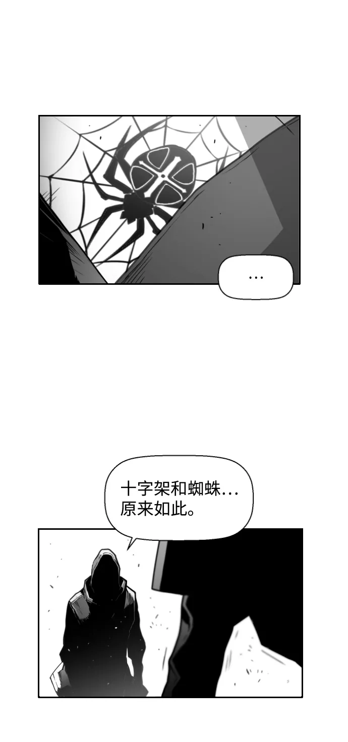 《极限拯救》第30话 第48页