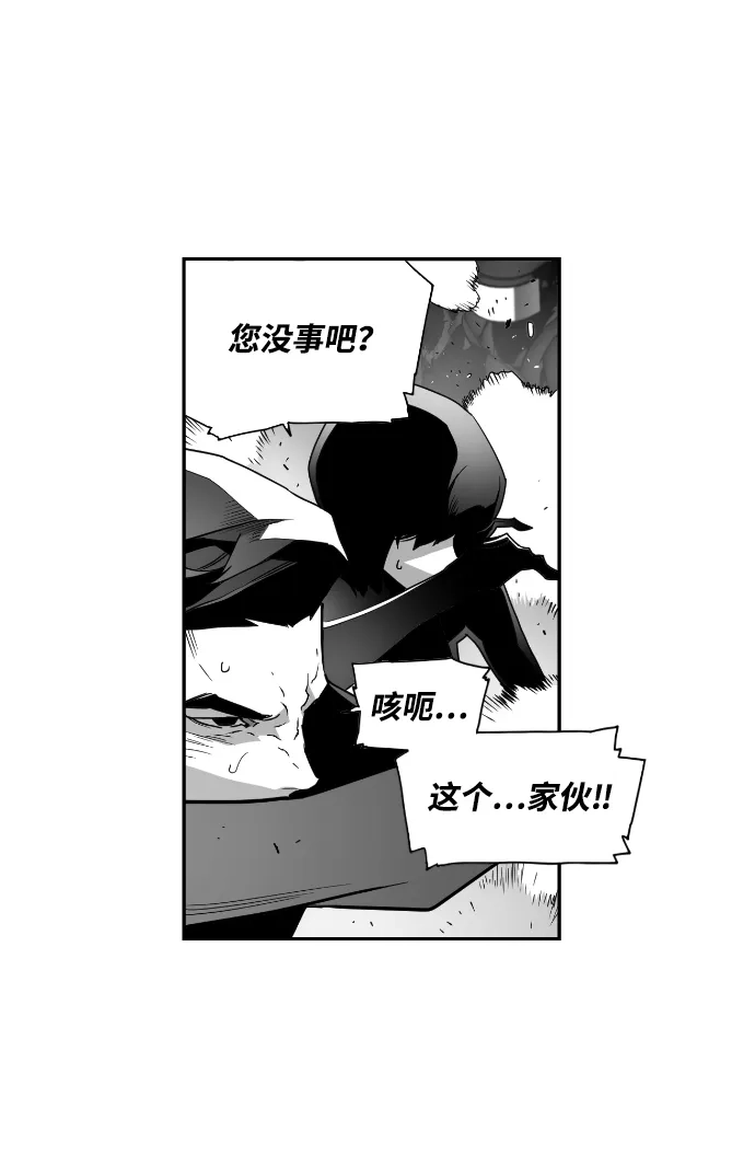 《极限拯救》第30话 第15页
