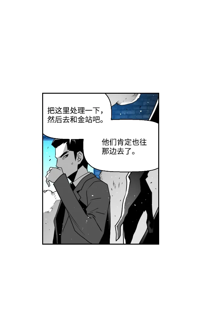 《极限拯救》第30话 第19页
