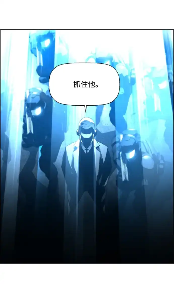 《极限拯救》第30话 第5页