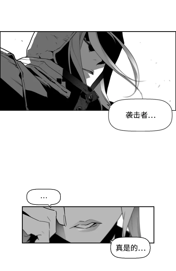 《极限拯救》第30话 第35页