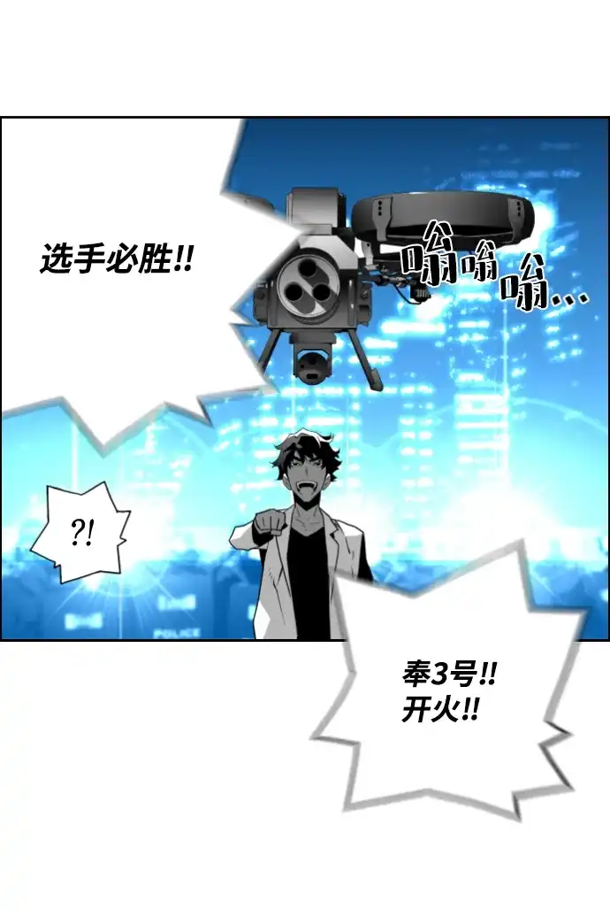 《极限拯救》第30话 第7页