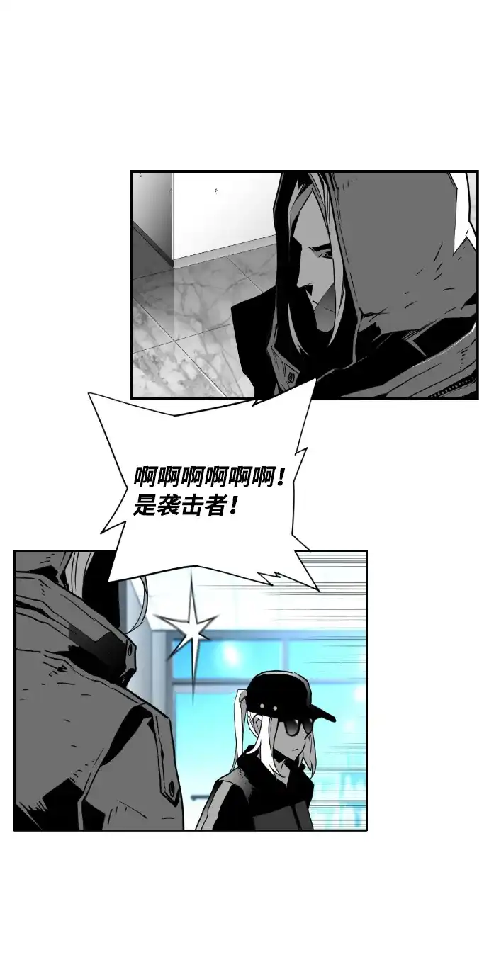 《极限拯救》第30话 第37页