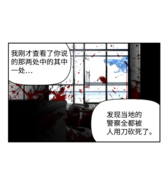 《极限拯救》第30话 第24页