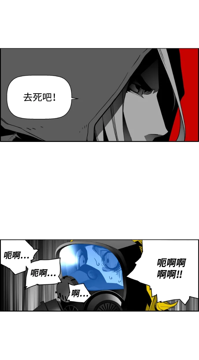 《极限拯救》第30话 第43页