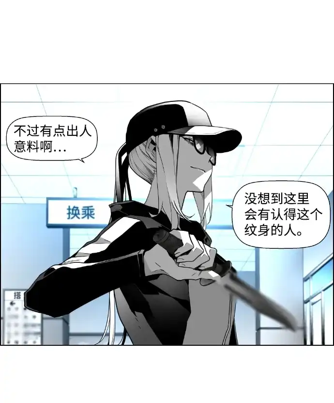 《极限拯救》第31话 第13页