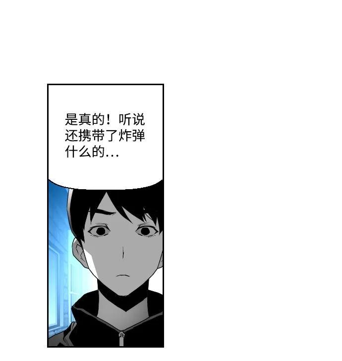 《极限拯救》第31话 第34页