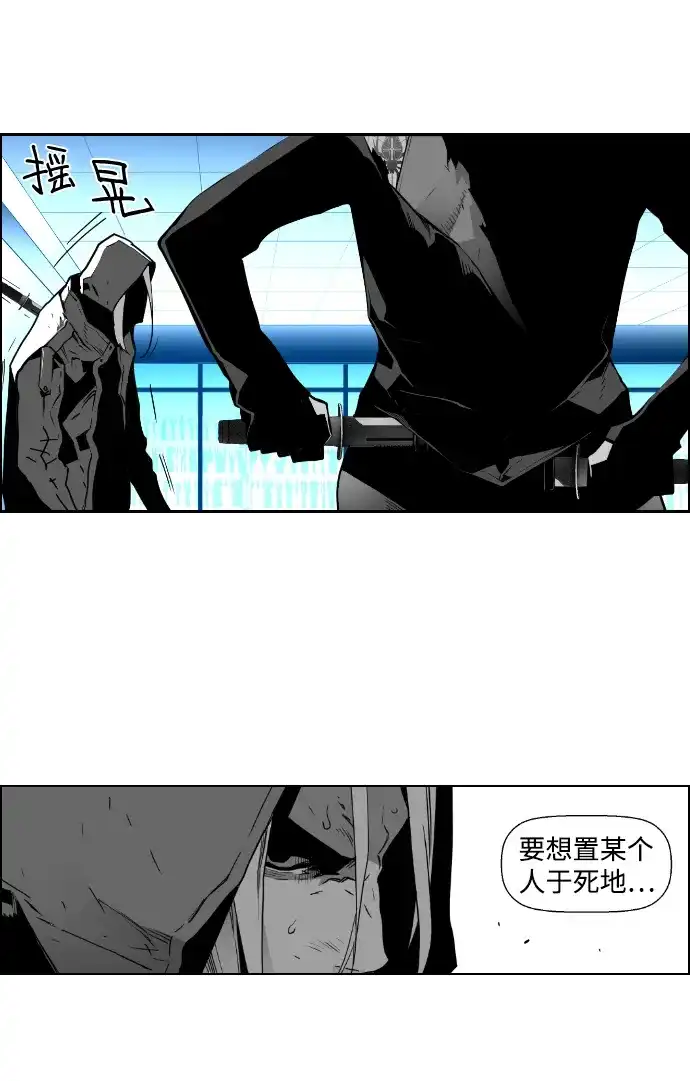 《极限拯救》第31话 第24页