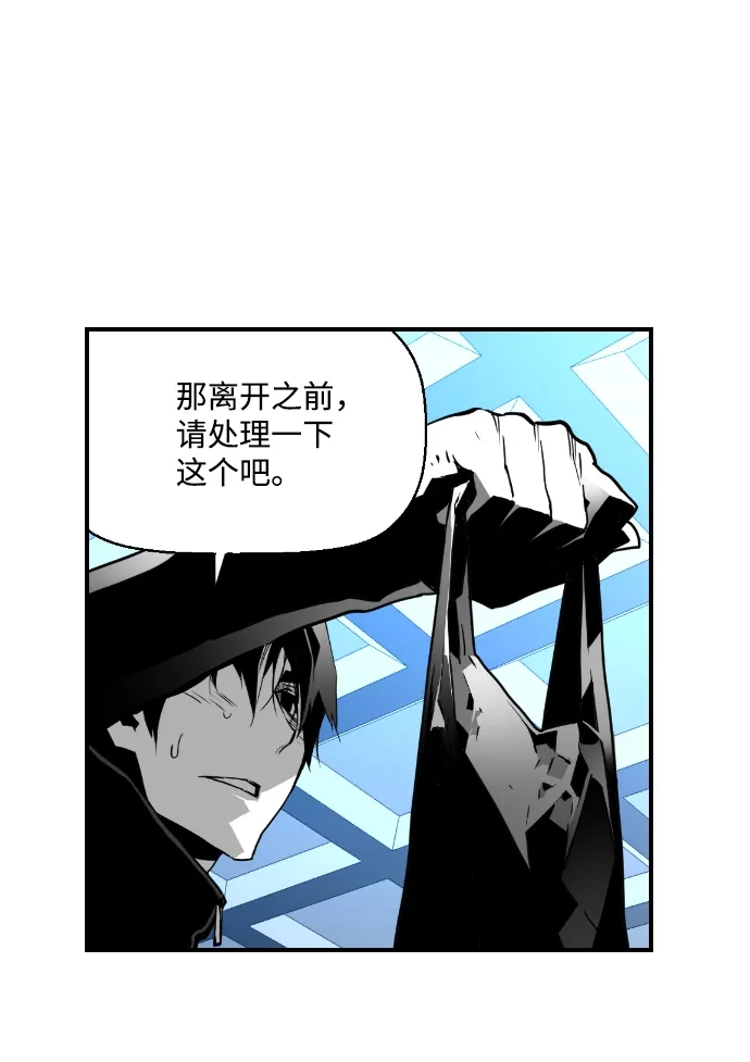 《极限拯救》第31话 第44页