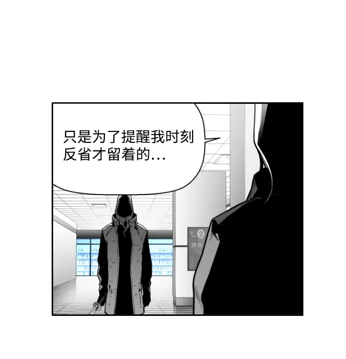 《极限拯救》第31话 第14页