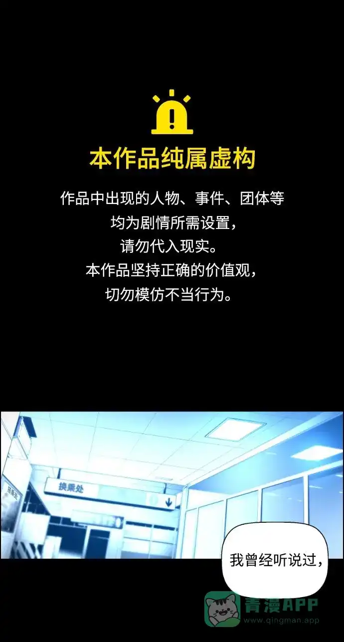 《极限拯救》第31话 第1页