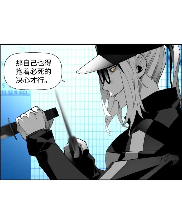 《极限拯救》第31话 第25页