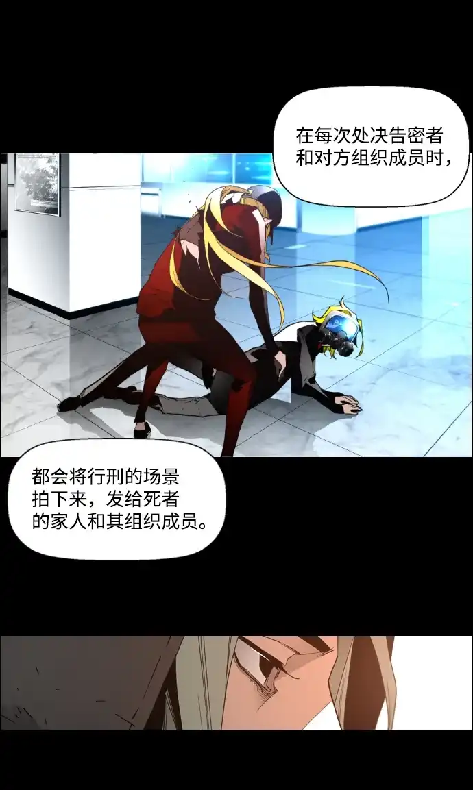 《极限拯救》第31话 第3页