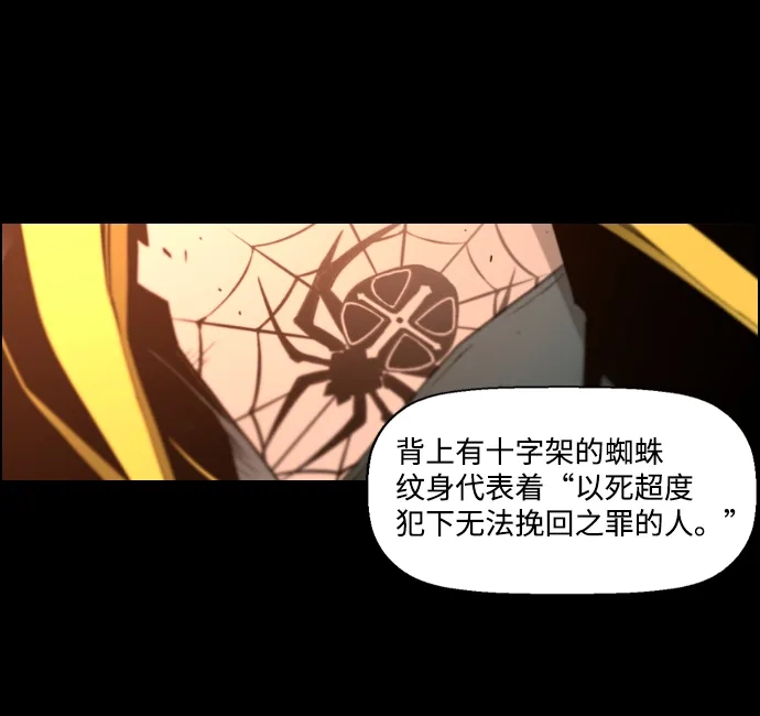 《极限拯救》第31话 第4页