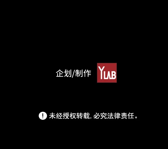 《极限拯救》第31话 第63页