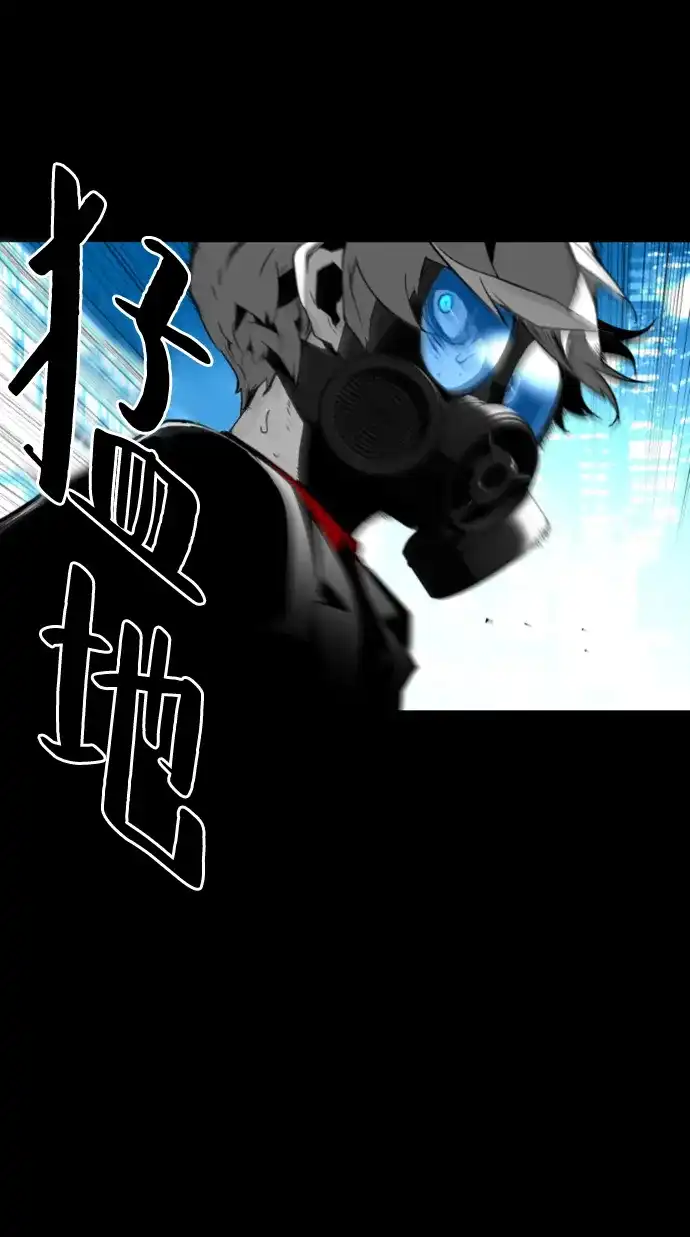《极限拯救》第31话 第62页