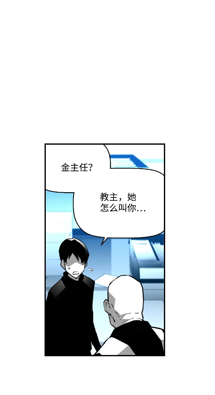 《极限拯救》第31话 第52页