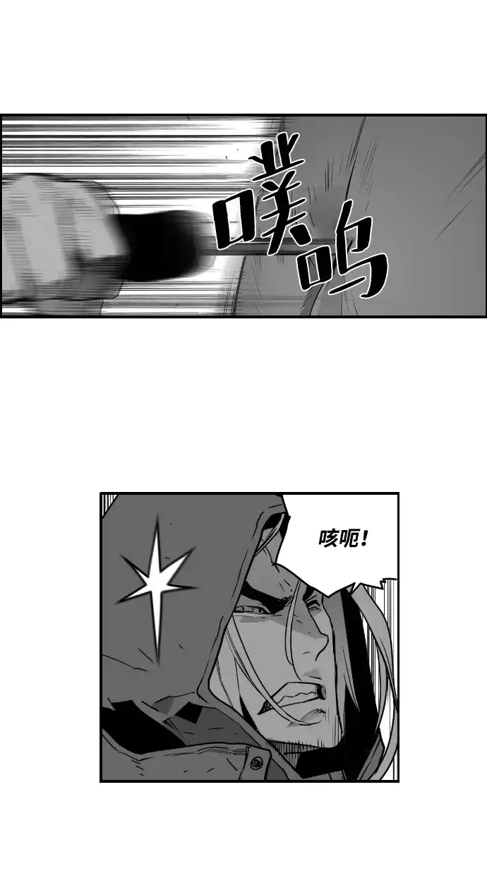 《极限拯救》第31话 第23页