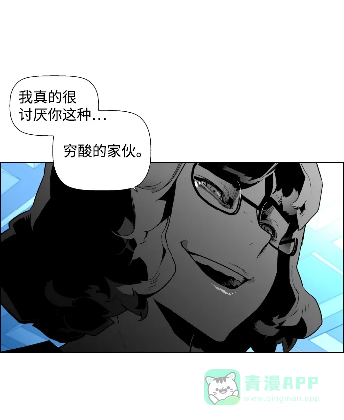 《极限拯救》第31话 第56页