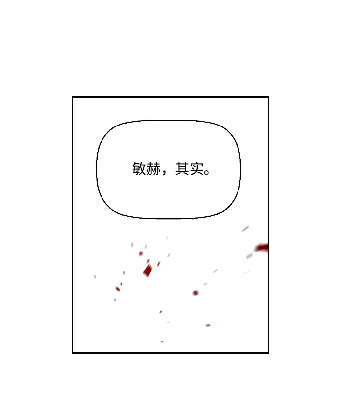 《极限拯救》第31话 第55页