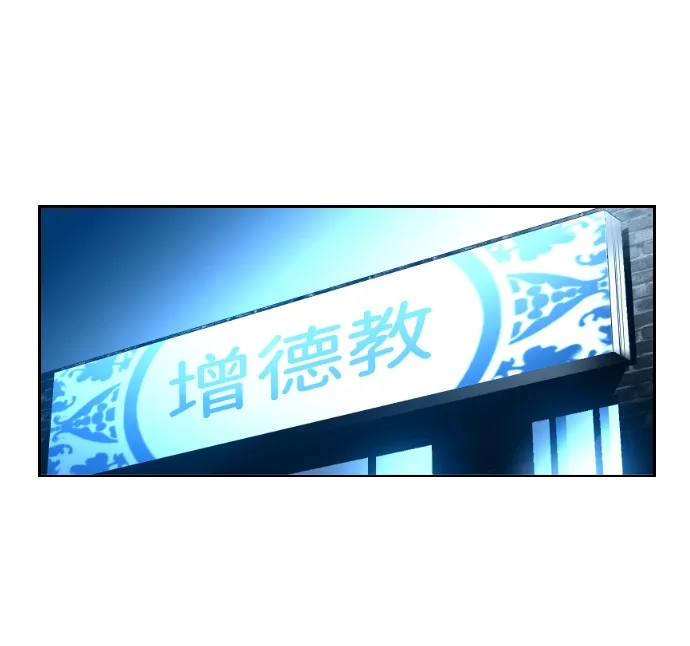 《极限拯救》第31话 第38页