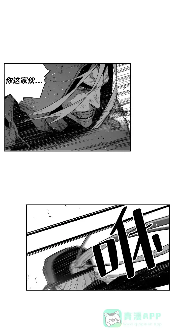 《极限拯救》第31话 第21页
