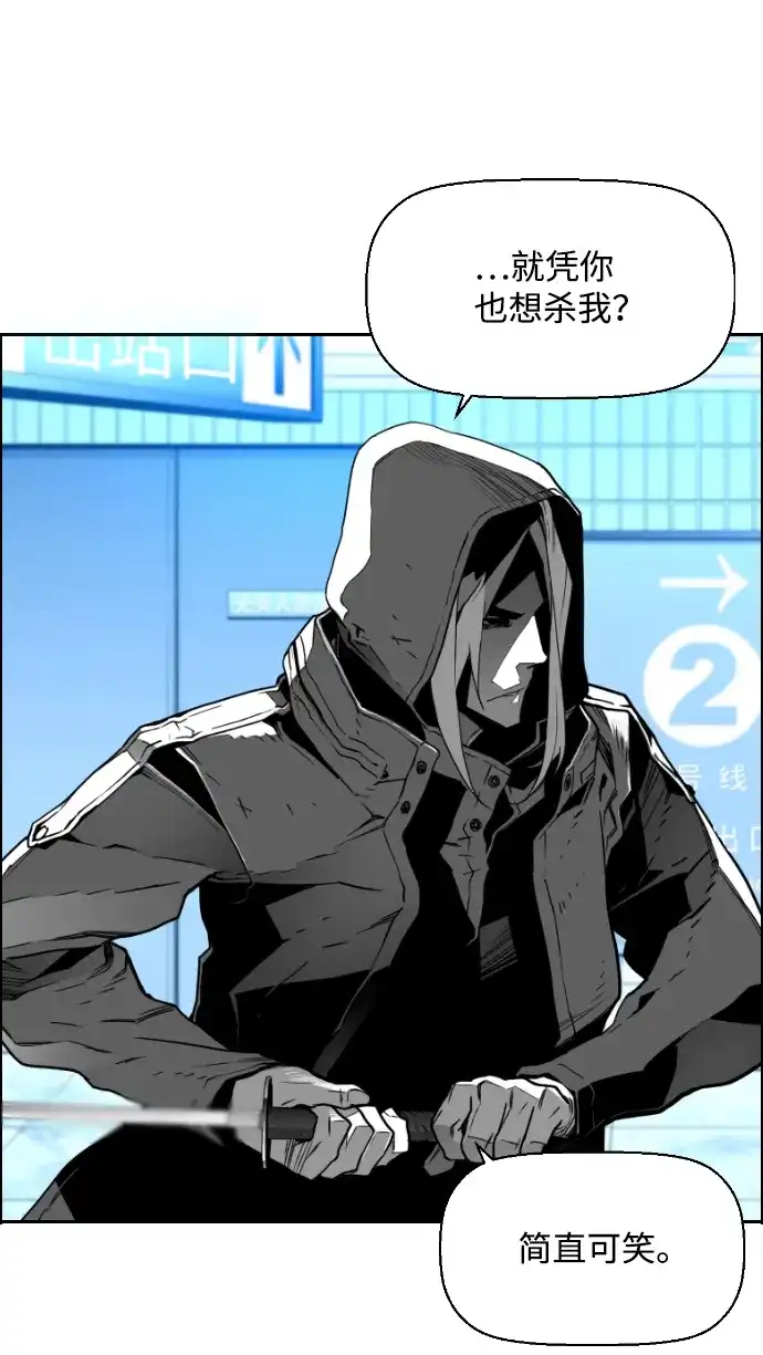 《极限拯救》第31话 第18页