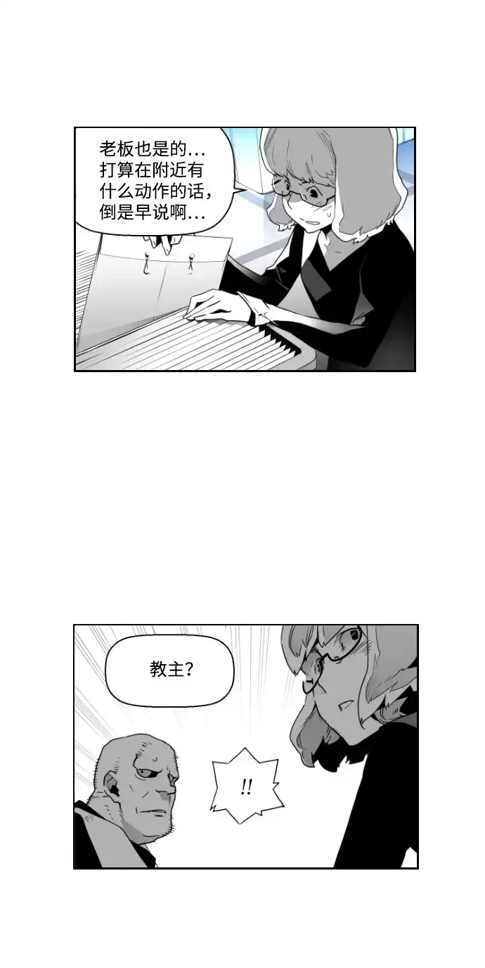 《极限拯救》第31话 第40页