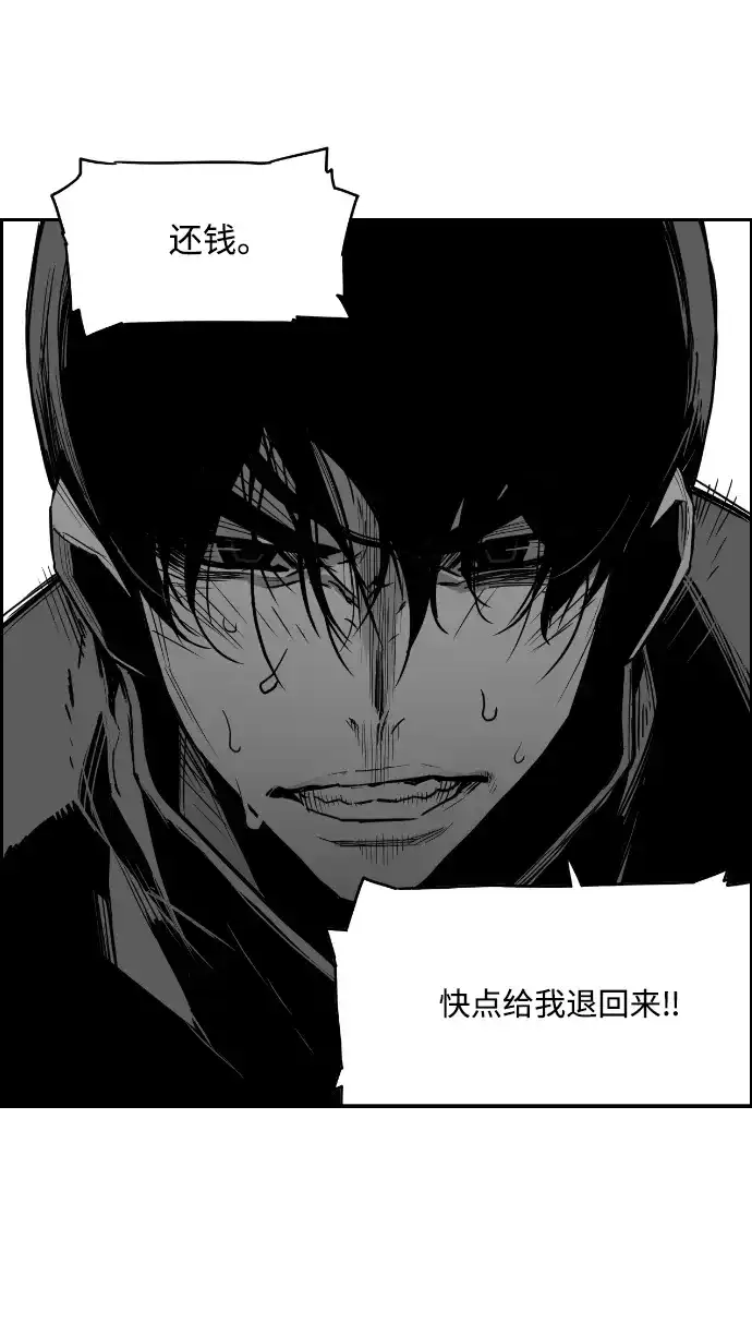 《极限拯救》第31话 第49页