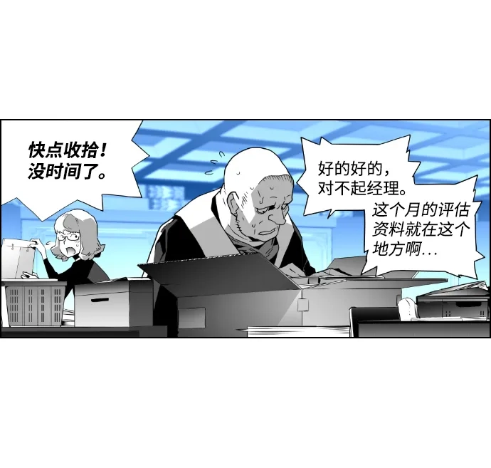 《极限拯救》第31话 第39页