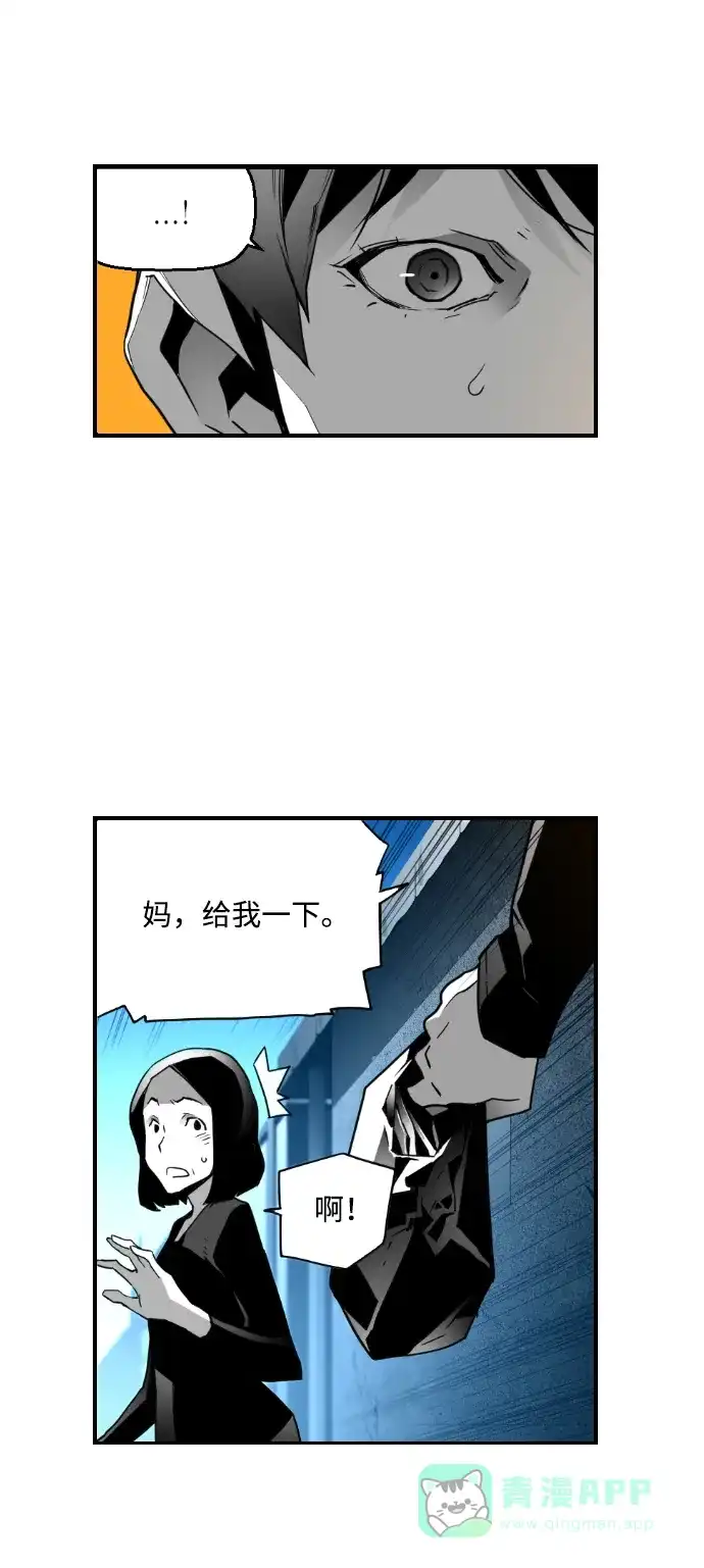 《极限拯救》第31话 第36页