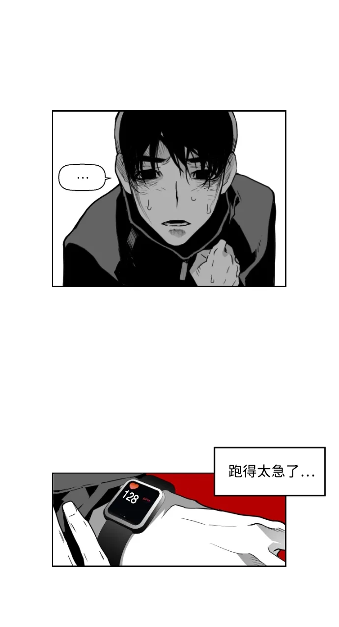 《极限拯救》第31话 第43页