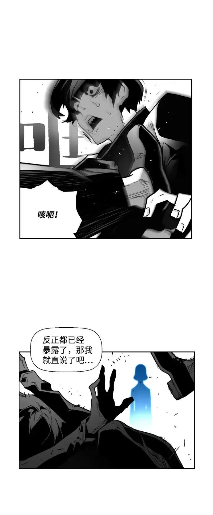 《极限拯救》第31话 第54页