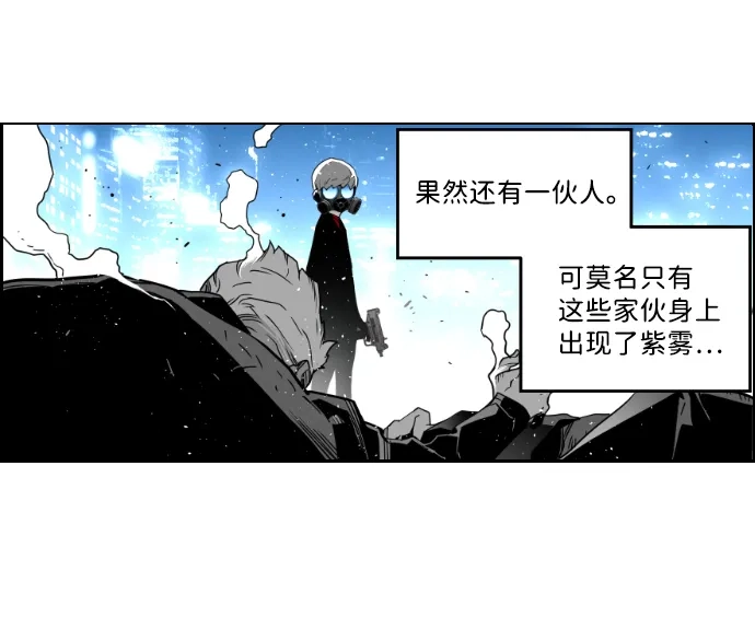 《极限拯救》第32话 第49页