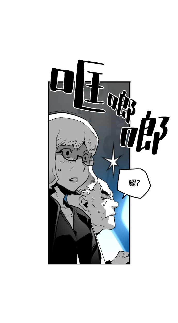 《极限拯救》第32话 第25页