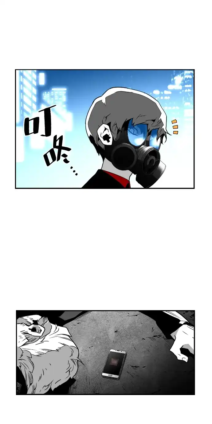 《极限拯救》第32话 第50页
