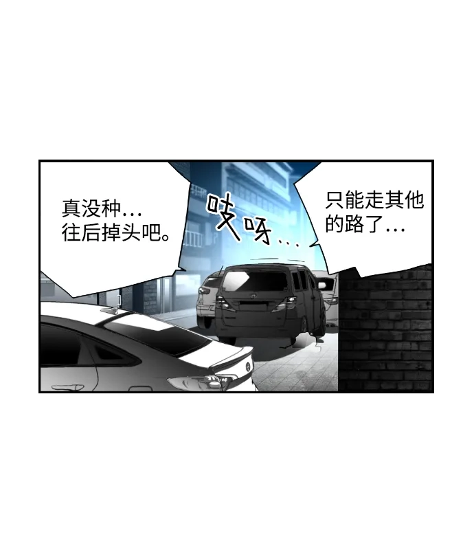 《极限拯救》第32话 第24页
