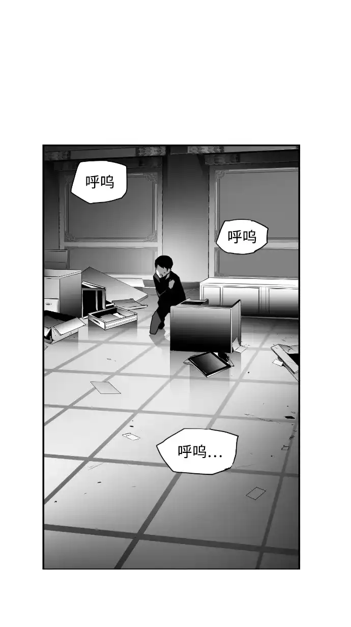《极限拯救》第32话 第19页