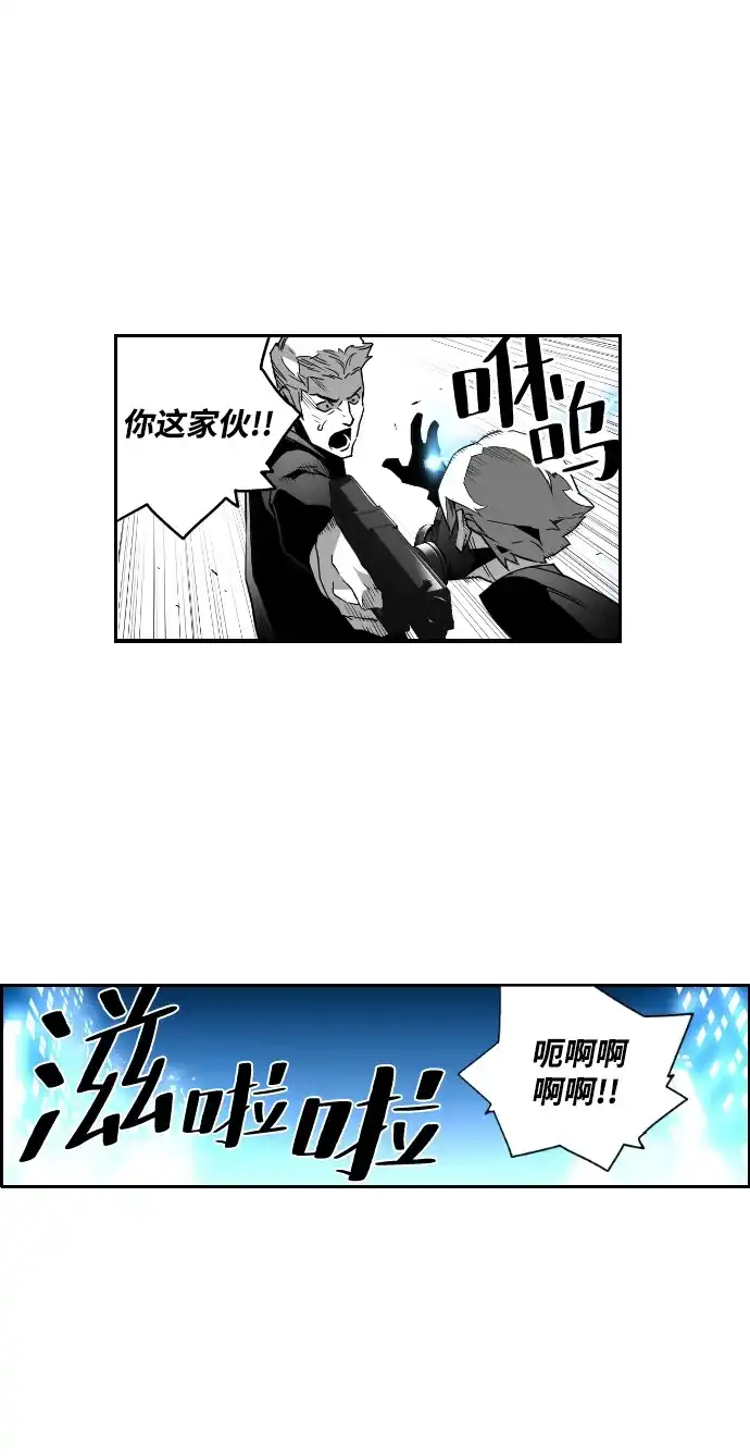《极限拯救》第32话 第48页