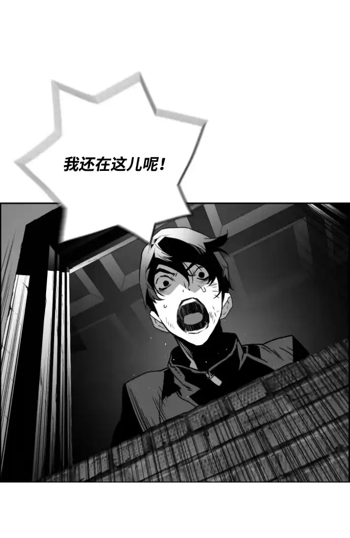 《极限拯救》第32话 第29页