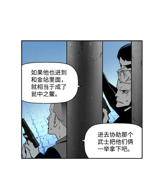 《极限拯救》第32话 第45页