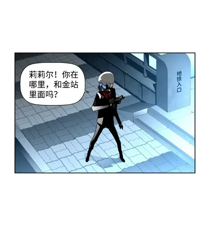 《极限拯救》第32话 第33页