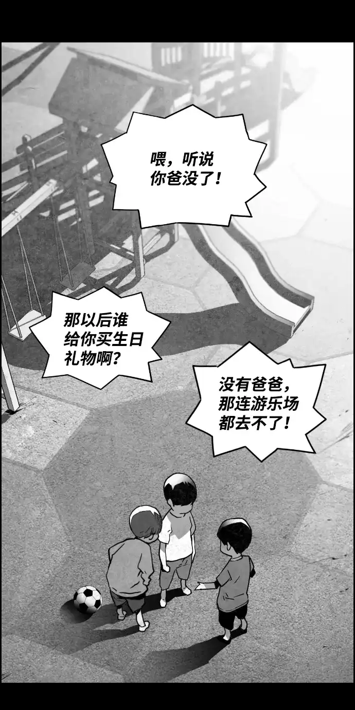 《极限拯救》第32话 第2页