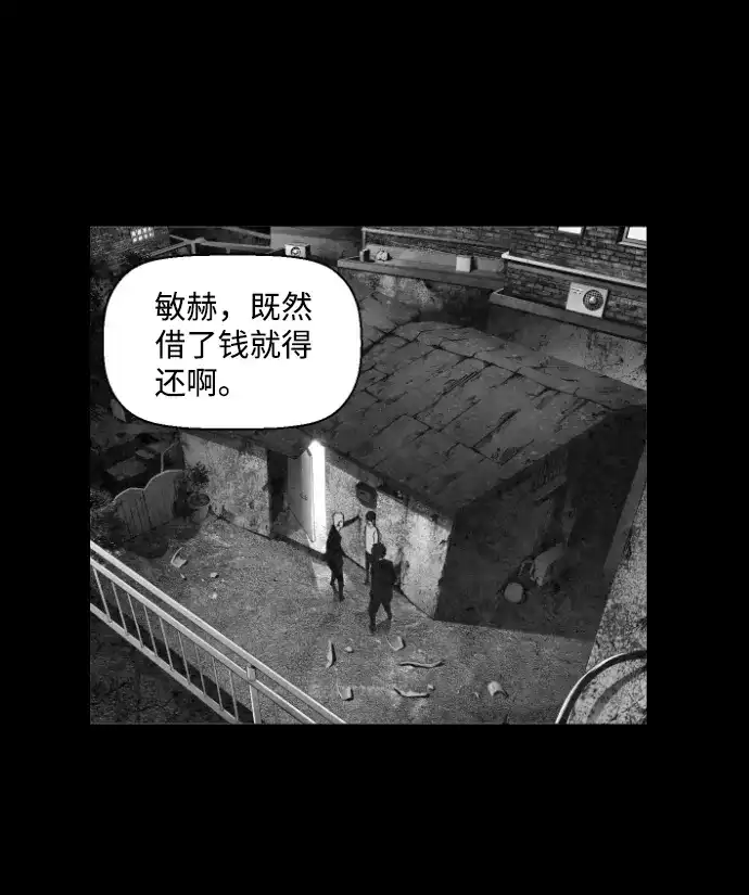 《极限拯救》第32话 第9页
