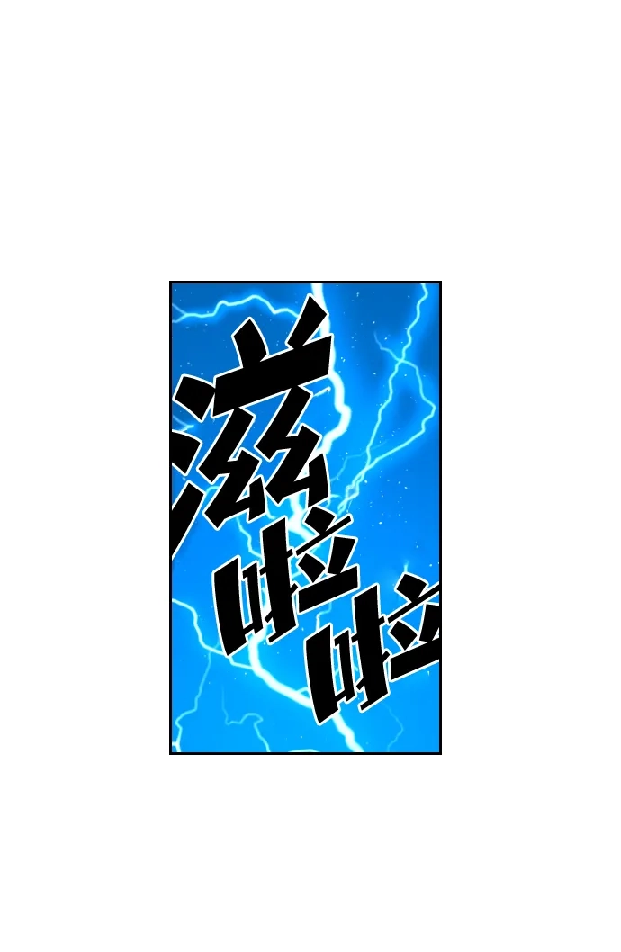 《极限拯救》第32话 第63页
