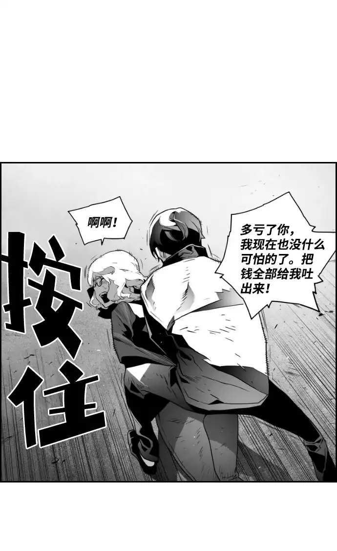 《极限拯救》第32话 第55页